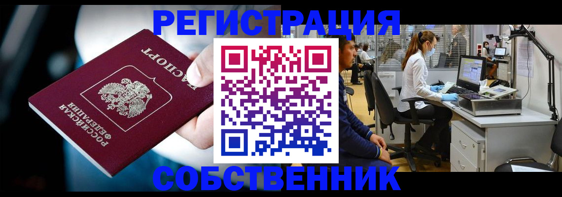 прописка иностранных граждан в Кореновске