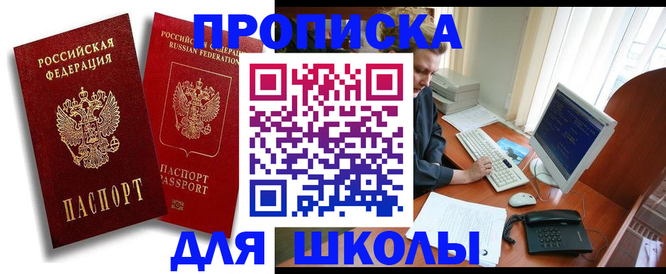 временная регистрация законно в Кореновске