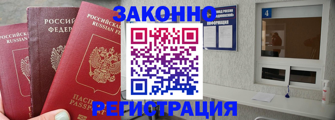 прописка от собственника в Кореновске