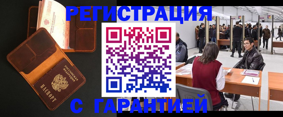 прописка в квартире в Кореновске