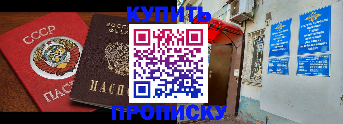 временная прописка в Кореновске