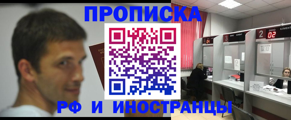 временная регистрация гарантия в Кореновске