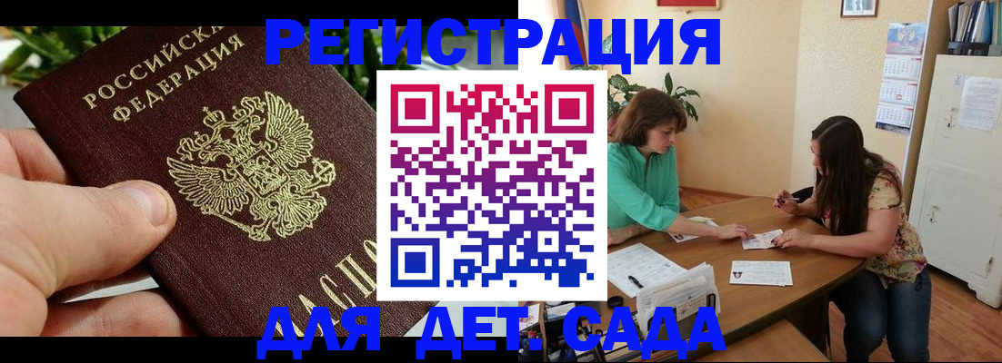 прописка для военкомата в Кореновске