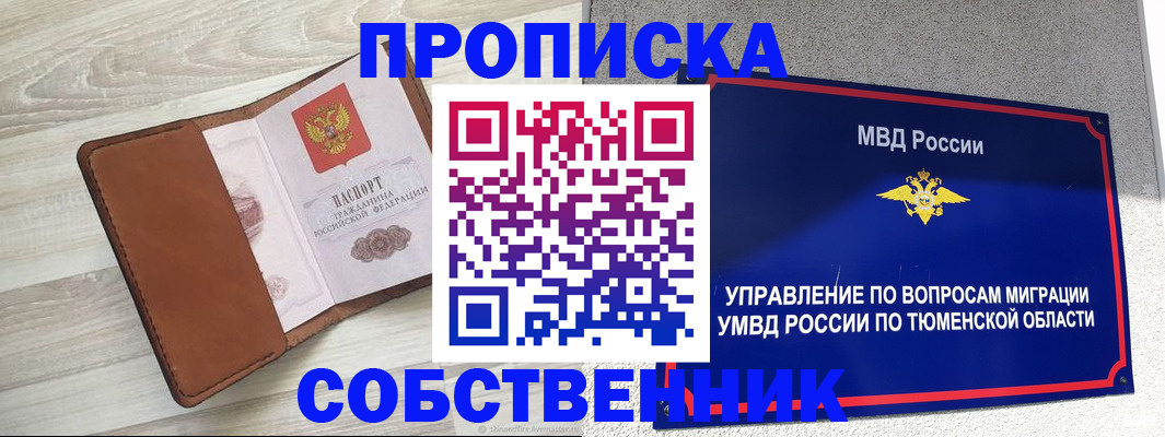 временная регистрация в Кореновске