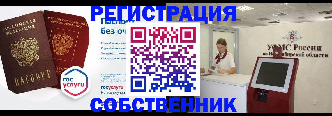 прописка для школы в Кореновске